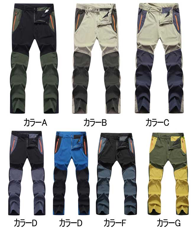 【アウトドアウェア】メンズ登山パンツ 美品トレッキング 登山 キャンプ 速乾撥水