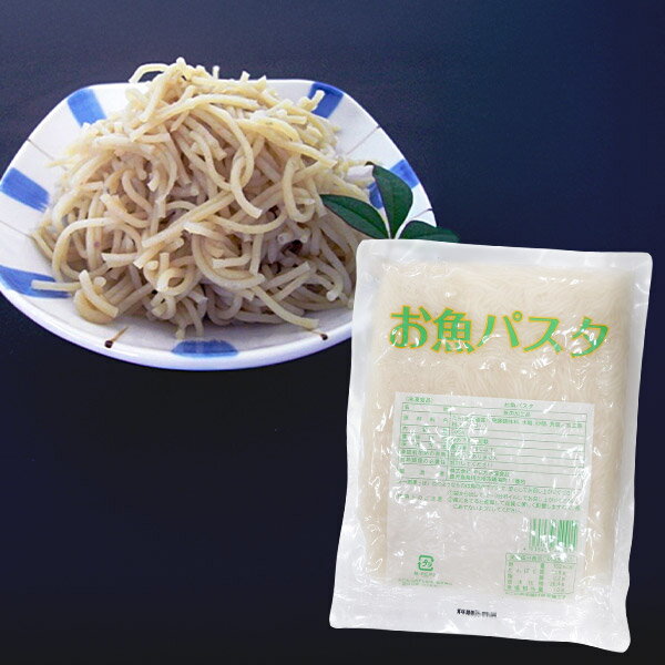 膳人 お魚パスタ 500g