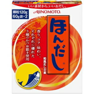 味の素 ほんだし 120g 1