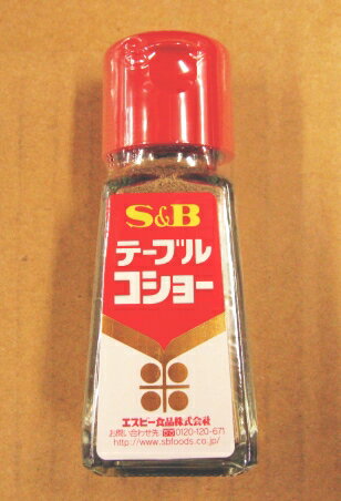 ≪スーパーセール限定特売≫エスビー S＆B テーブルコショー 20g