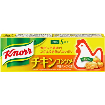 クノール チキンコンソメ 5個入