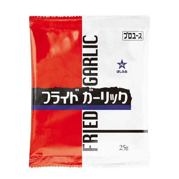 ≪スーパーセール限定特売≫キユーピー ほしえぬ フライドガーリック 25g×10袋入