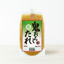 ≪スーパーセール限定特売≫創味 鬼おろし 塩たれ 1050g