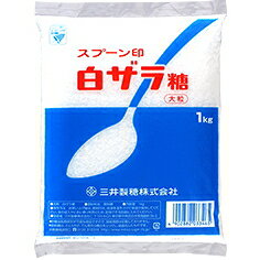 ≪スーパーセール限定特売≫スプーン印 白ザラ糖 1kg