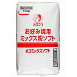 関西お好み焼に最適なミックス粉です。他社製粉メーカー商品の場合、生地をつくる際の加水率がおおむね粉：水＝1：1であるのに対し、本商品は粉：水＝1：1．6の配合です。つまり焼き上がった際に、粉くさくなく中身が口どけの良いまろやかな焼きあがりとなります。ふっくらとソフトな触感となり、昆布風味が特徴です。【品番:bcb00508】業務用関西お好み焼に最適なミックス粉です。他社製粉メーカー商品の場合、生地をつくる際の加水率がおおむね粉：水＝1：1であるのに対し、本商品は粉：水＝1：1．6の配合です。つまり焼き上がった際に、粉くさくなく中身が口どけの良いまろやかな焼きあがりとなります。ふっくらとソフトな触感となり、昆布風味が特徴です。商品番号bcb00508内容量10kg製造者オタフク配送方法普通便でのお届けとなります。