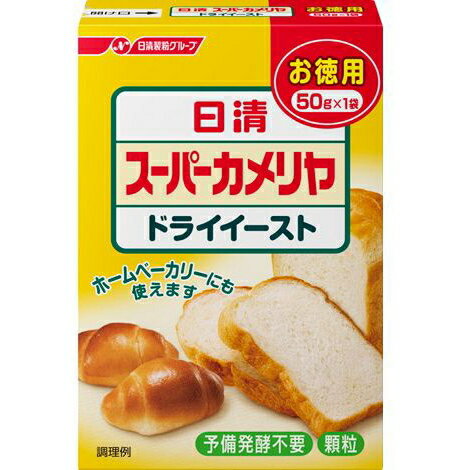 日清 スーパーカメリヤ ドライイースト お徳用 50g