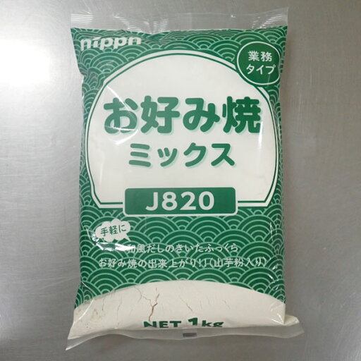 ニップン お好み焼ミックス 1kg ニップン お好み焼ミックス 1kg
