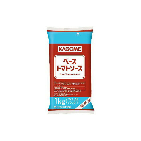 Rakuten - カゴメ ベース トマト ソース 1kg ケチャップ 業務用 フィルムパック