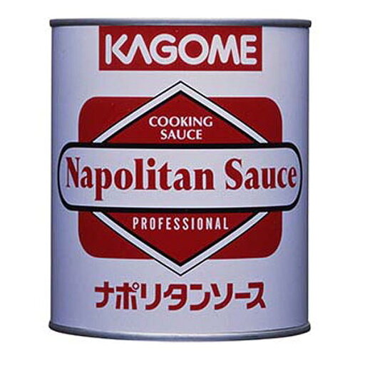 カゴメ ナポリタンソース 2号缶(840g) カゴメ ナポリタンソース 2号缶(840g)