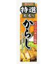 ・オリエンタル種とイエロー種のからしを適温の水で練り上げ、ひきたての辛さと風味に仕立てました。・食材にぬりやすい「なめらか仕立て」。・無着色です。・1チューブ：42g【品番:bka00178】1個からの販売です。・オリエンタル種とイエロー種のからしを適温の水で練り上げ、　ひきたての辛さと風味に仕立てました。・食材にぬりやすい「なめらか仕立て」。・無着色です。商品番号bka00178内容量1チューブ：42g製造者ハウス食品株式会社配送方法普通便でのお届けとなります。