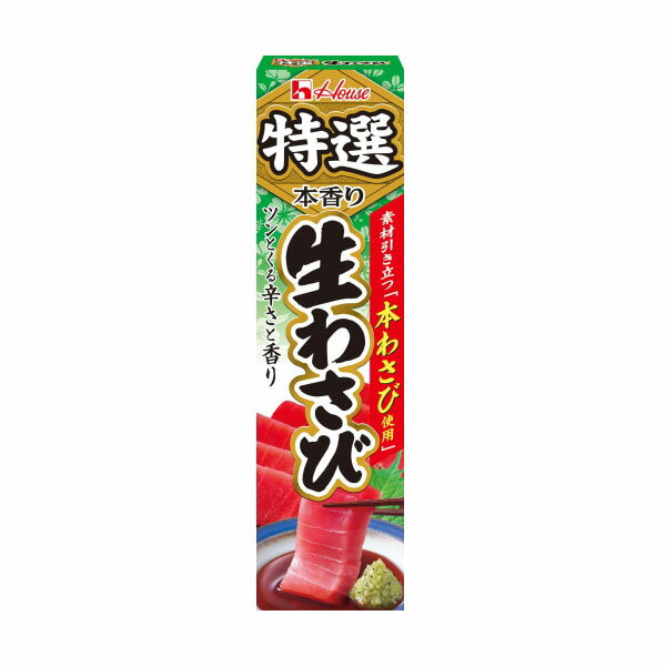 ・使用しているわさびは100%本わさび。・低温でわさびをすりおろす「香りおろし製法」により、本わさびの辛さと香りを引き出しました。・無着色です。・1チューブ：42g【品番:bka00188】1個からの販売です。・使用しているわさびは100%本わさび。・低温でわさびをすりおろす「香りおろし製法」により、　本わさびの辛さと香りを引き出しました。・無着色です。商品番号bka00188内容量1チューブ：42g製造者ハウス食品株式会社配送方法普通便でのお届けとなります。