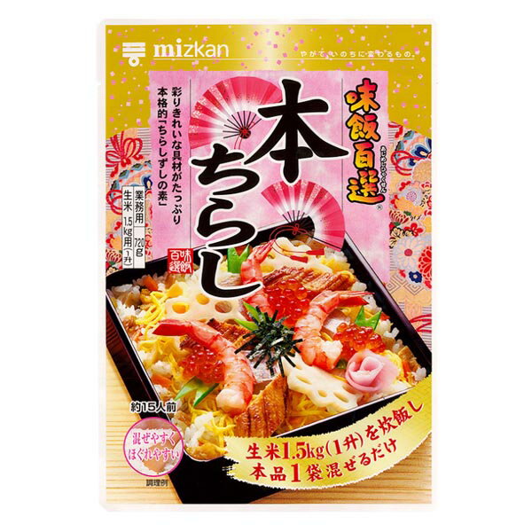 ミツカン 味飯百選 本ちらし 720g