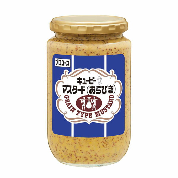キユーピー マスタード(あらびき) 瓶詰め 350g 業務用