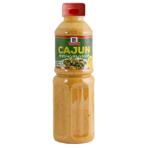 有紀 ユウキ ケイジャンドレッシング 480ml 有紀 ユウキ ケイジャンドレッシング 480ml