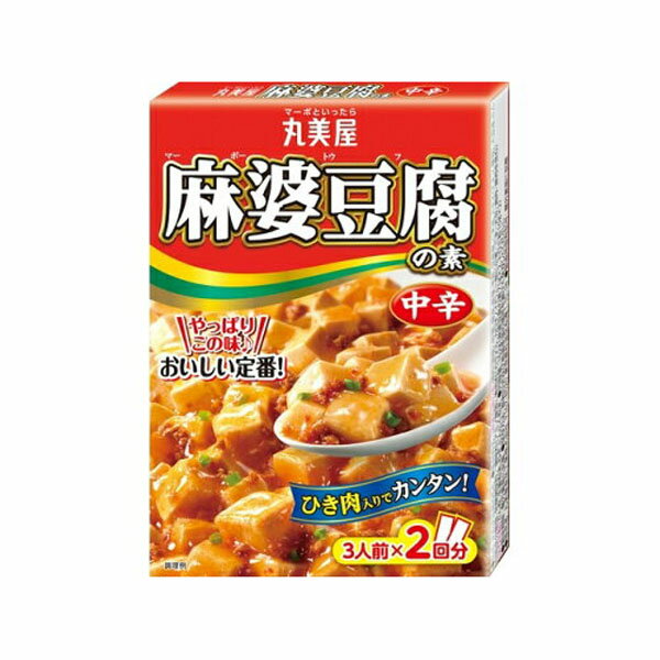 ≪スーパーセール限定特売≫丸美屋 麻婆豆腐の素 中辛 162g 3人前×2回分