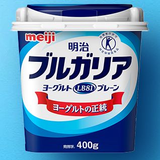 本場ブルガリアのLB81乳酸菌と良質な乳原料のみでつくられ、整腸作用により特定保健用食品に認可されている、日本で最も伝統のあるヨーグルトの正統です。賞味期限：約10日【品番:daa00603】1個からの販売です。本場ブルガリアのLB81乳酸菌と良質な乳原料のみでつくられ、整腸作用により特定保健用食品に認可されている、日本で最も伝統のあるヨーグルトの正統です。商品番号daa00603内容量400g製造者明治保存方法冷蔵賞味期限約10日配送方法冷蔵便でのお届けとなります。