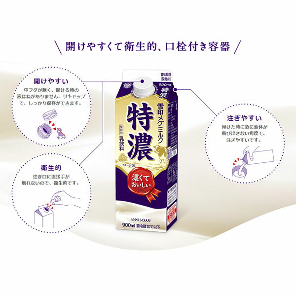 ����ᥰ�ߥ륯 ��ǻ 900ml (������)