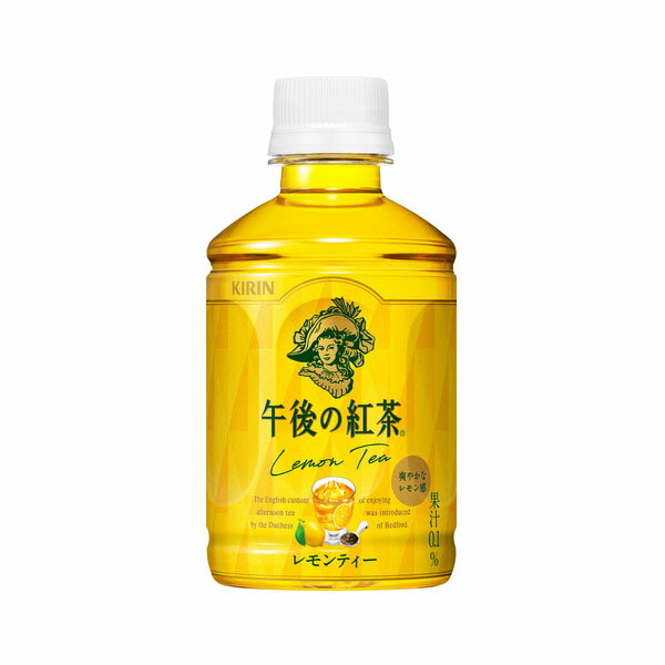キリン 午後の紅茶 レモンティー ペット280ml1箱24本