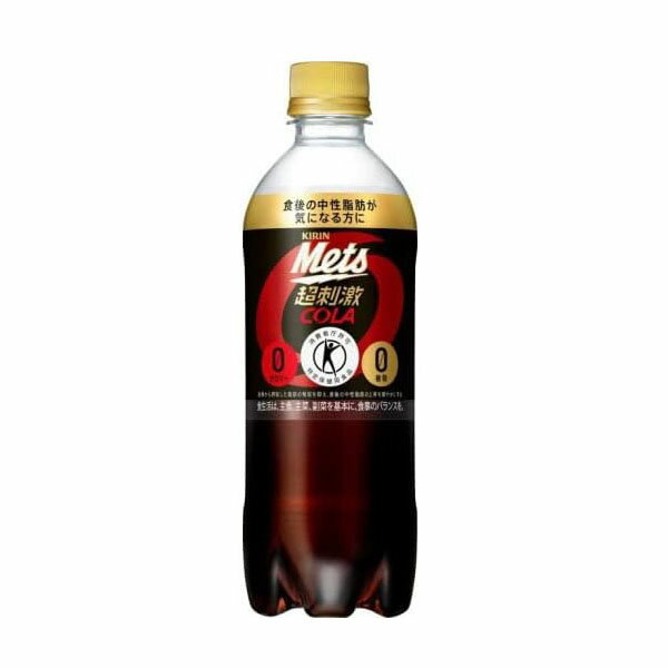 キリン メッツ コーラ ペット480ml1箱24本