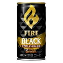 キリン ファイア ブラック 185g1箱30本