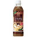 サントリー BOSS ボス とろけるカフェオレ ビター ペット500ml1箱24本