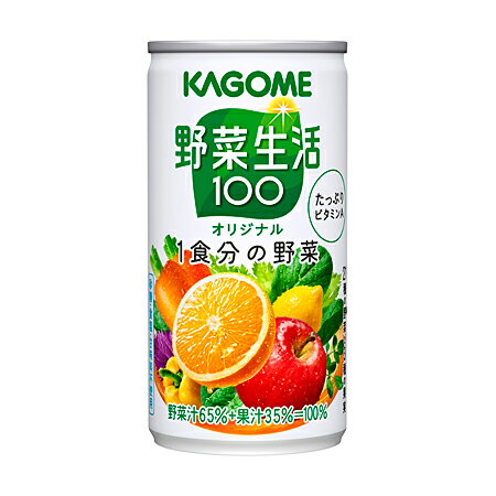 Rakuten - カゴメ 野菜生活100オリジナル 缶190g1箱30本