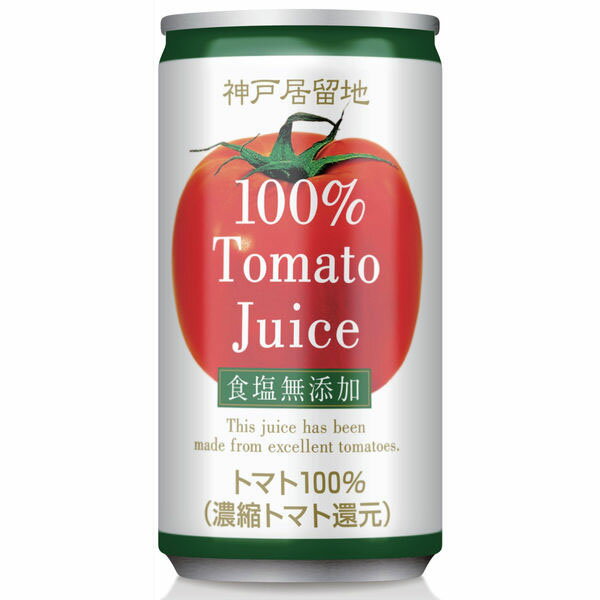 神戸居留地 完熟トマト100% 食塩無添加 185g×30缶