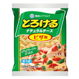 ≪スーパーセール限定特売≫雪印 とろける ナチュラルチーズ ピザ用 90g