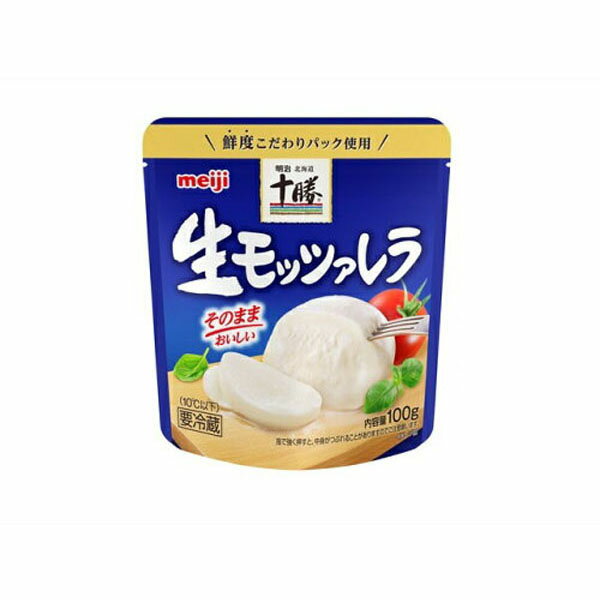明治 北海道十勝 生モッツァレラ 100g