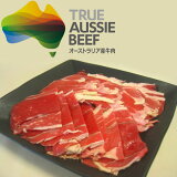 オーストラリア産　牛肉コマ切れ1kg オージー・ビーフ
