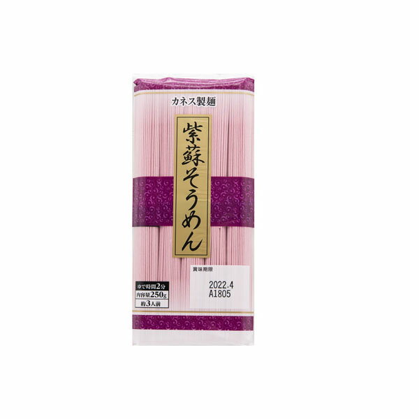 カネス 紫蘇そうめん 250g(50g×5束)そうめんのサムネイル