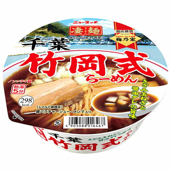 ヤマダイ 千葉竹岡式らーめん 1箱12食のサムネイル