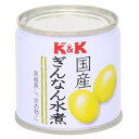 K&K 国産ぎんなん水煮 85g