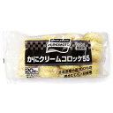 味の素 かにクリームコロッケ 1.1kg (55g×20個)(4)
