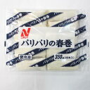 ニチレイフーズ パリパリの春巻 冷凍 350g(10本入)