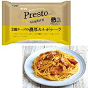 ≪スーパーセール限定特売≫ニップン オーマイ プレスト 3種チーズの濃厚カルボナーラ 300g