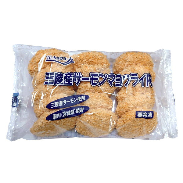 Rakuten - キョクヨー 三陸産 サーモンマヨフライ R 450g (約30g×15個)
