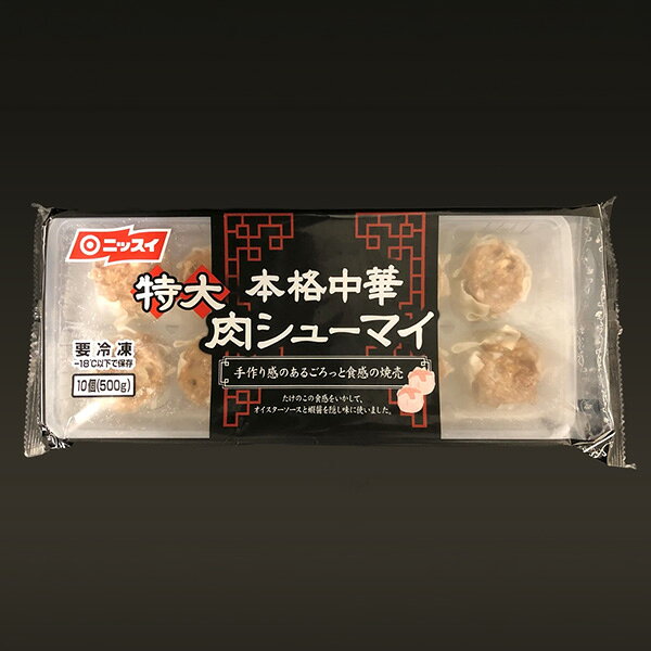 一個あたり約50gとかなり大きく食べごたえがあります。おつまみだけでなく、メインのおかずとしても。ごろっとしたサイズの豚肉・たけのこの食管が楽しいです。オイスターソース・蝦？・香味油を配合し、天然の旨味で飽きが来ず、ごはんの進む味付けに仕上げました。皮：具材＝1：9とお肉リッチな黄金比率。【内容量：500g（約50g×10個）／冷凍便】【品番:hca07021】一個あたり約50gとかなり大きく食べごたえがあります。おつまみだけでなく、メインのおかずとしても。ごろっとしたサイズの豚肉・たけのこの食感が楽しいです。オイスターソース・蝦醤・香味油を配合し、天然の旨味で飽きが来ず、ごはんの進む味付けに仕上げました。皮：具材＝1：9とお肉リッチな黄金比率。原材料：野菜〔たまねぎ（輸入又は国産）、たけのこ〕、食肉（鶏肉、豚肉）、豚脂、つなぎ（でん粉、粉末卵白）、粒状植物性たん白、しょうゆ、砂糖、食塩、シーズニングオイル、オイスターソース、たん白加水分解物、ブイヨン、酒粕ペースト、えび醤、植物油脂、ぶどう糖、紅茶エキスパウダー、香辛料、ラード、チキンエキスパウダー、ポークエキスパウダー、かにエキス、えびエキス、皮（小麦粉、粉末状植物性たん白、大豆粉）／調味料（アミノ酸等）、香料、着色料（カラメル、カロチノイド）、酸味料、香辛料抽出物、（一部にえび・かに・小麦・卵・ごま・大豆・鶏肉・豚肉・ゼラチンを含む）商品番号hca07021内容量500g(50g×10個)保存方法-18℃以下で保存調理方法〇レンジ　凍ったままの焼売を水にくぐらせ、お皿にのせ、ラップをかけて加熱　3個：約4分10秒　6個：約5分50秒　10個：約8分30秒配送方法冷凍便でのお届けとなります。
