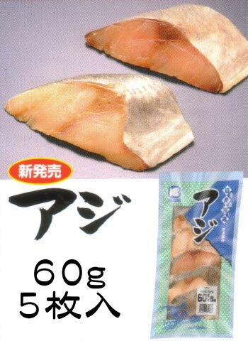【品番:hcd00901】定番切身魚を使いやすく！お弁当にも！商品番号hcd00901内容量1袋：60g×5枚入製造者オカフーズ配送方法冷凍便でのお届けとなります。