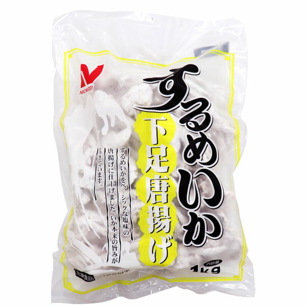 ニチレイ するめいか 下足 唐揚げ 1kg いかげそ から揚げ