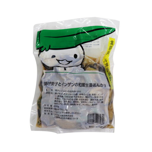 ヤマダイ食品 揚げ茄子とインゲンの和風生姜あんかけ 800g ヤマダイ食品 揚げ茄子とインゲンの和風生姜あんかけ 800g