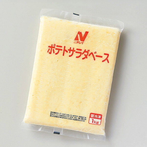 ニチレイ ポテトサラダベース 冷凍 1kg