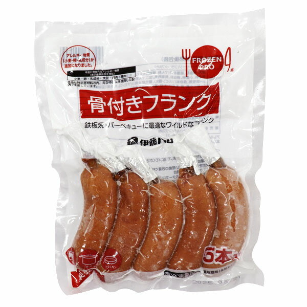 伊藤ハム プロ御用達 骨付きフランク 50g×5本