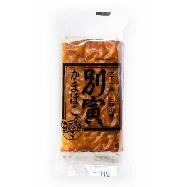 ≪スーパーセール限定特売≫別寅 奴 焼きかまぼこ 蒲鉾 110g