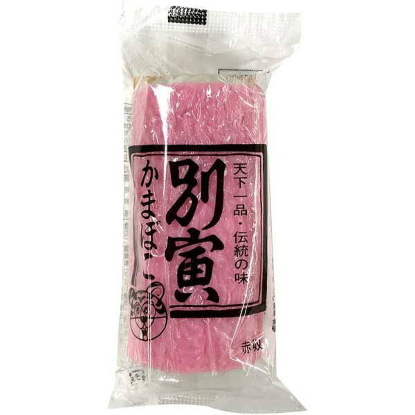 ≪スーパーセール限定特売≫別寅 赤奴 蒸しかまぼこ 蒲鉾 110g