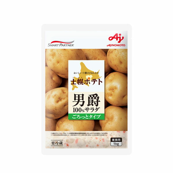 楽天市場】男爵いも 1kgの通販