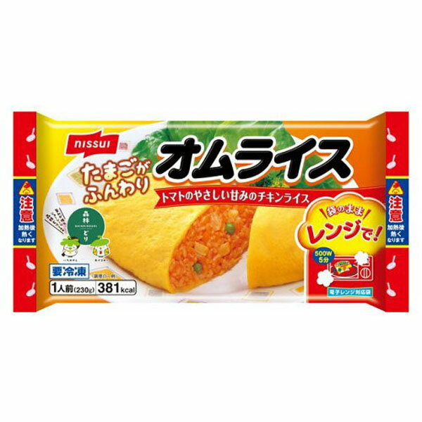 ニッスイ オムライス 1人前 230g 電子レンジ調理可のサムネイル
