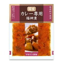 やまう 国産 野菜 カレー専用 福神漬 100g