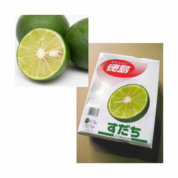 徳島県産 すだち 1kg