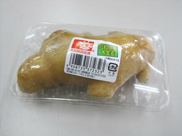 ≪スーパーセール限定特売≫日常の一般野菜 しょうが 生姜 1パック